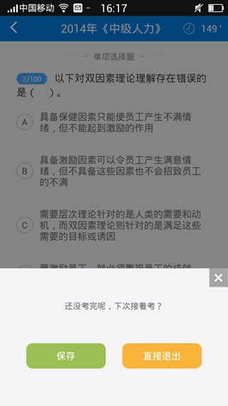 经济师题库