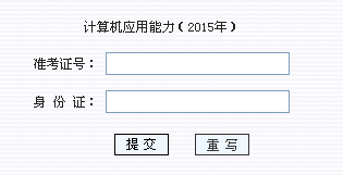 漳州7月职称计算机考试成绩查询