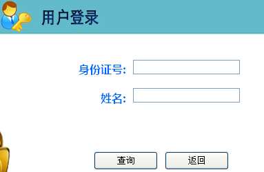 河北省职称计算机考试成绩查询