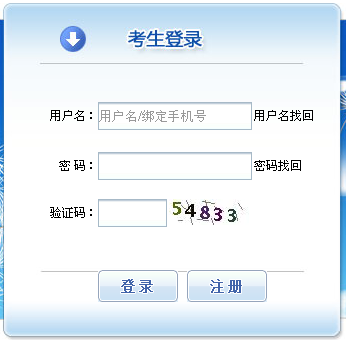 2015四川一级注册消防工程师报名入口