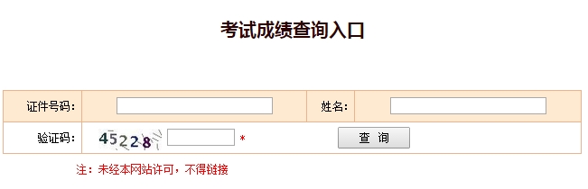 2015年江西招标师考试成绩查询入口