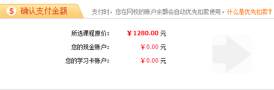 职业培训教育网校注册消防工程师课程报名学习流程