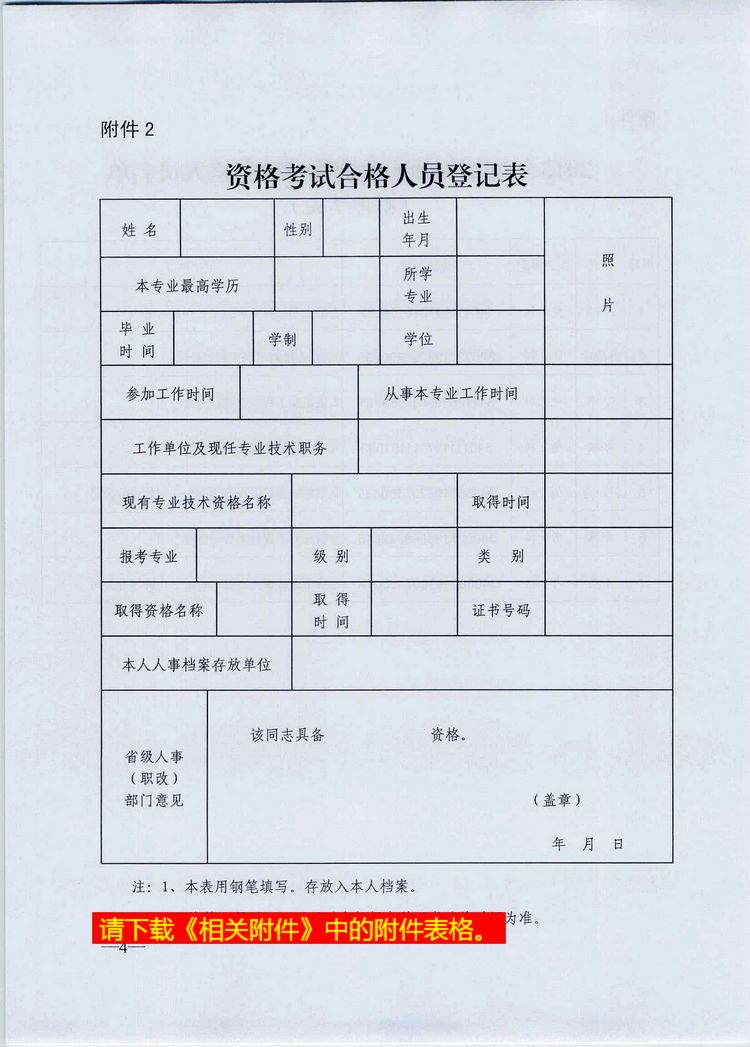 蚌埠市2015年度招标师考试合格人员名单及办理证书的通知