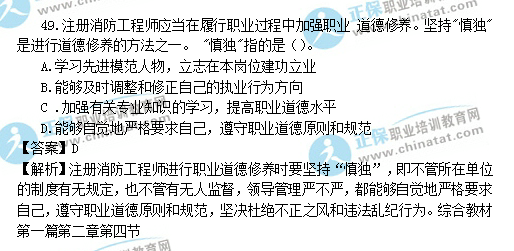 一级《消防安全技术综合能力》考点对比点评