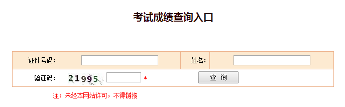 2016年出版专业资格考试成绩查询入口