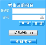 2016年浙江导游资格考试成绩查询入口