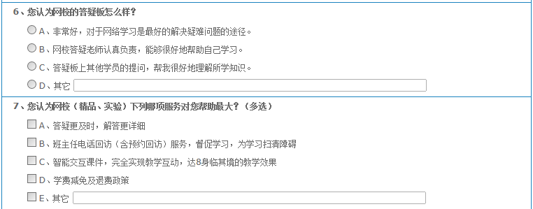 2016年一级注册消防工程师考试调查问卷