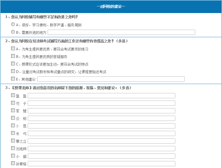 2016年一级注册消防工程师考试调查问卷