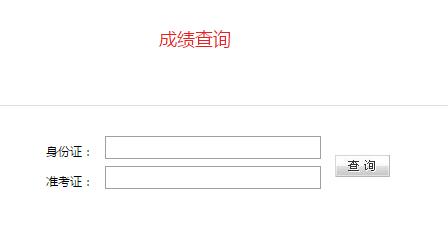 漳州2017年4月职称计算机考试成绩查询入口