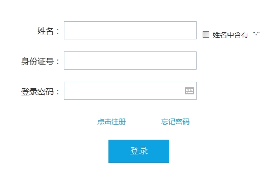 2017年下半年教师资格笔试报名入口