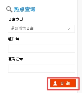 2017年下半年江苏省人力资源管理师考试成绩查询入口