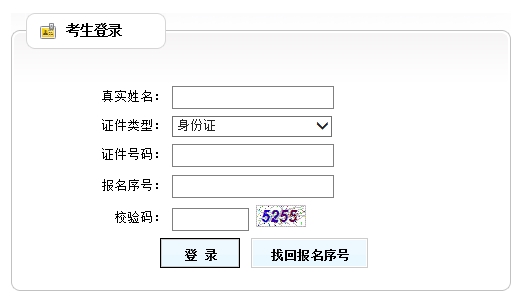 贵州地区2018国家公务员准考证打印入口