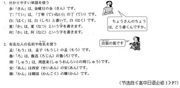 《日语》试讲教学设计课题内容