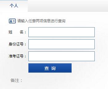 2017下半年广东省一级人力资源管理师考试成绩查询入口