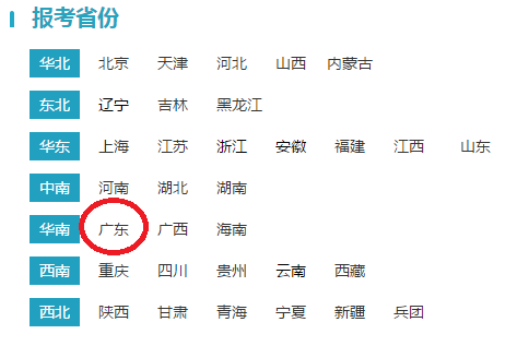广东2018导游资格考试报名入口