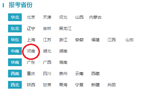 河南2018年导游资格考试报名入口