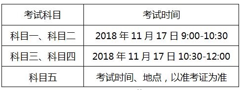 内蒙古2018年导游资格考试时间安排