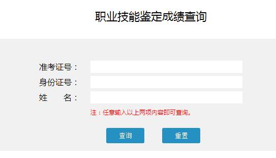 重庆人力资源管理师2018年5月考试成绩查询入口