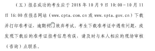 上海2018年出版专业资格考试准考证打印时间