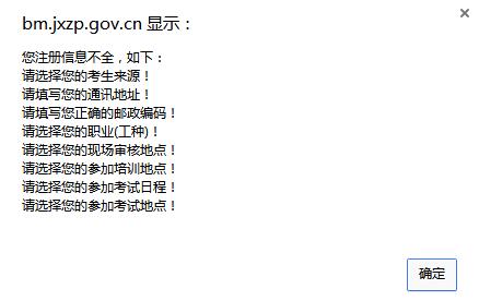 江西省企业人力资源管理师网上鉴定申报详表及填写注意