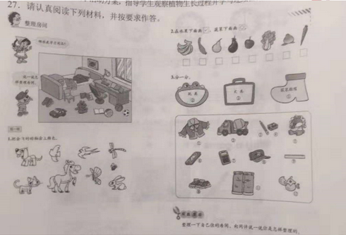 2018下《教育教学知识与能力》数学教学设计真题