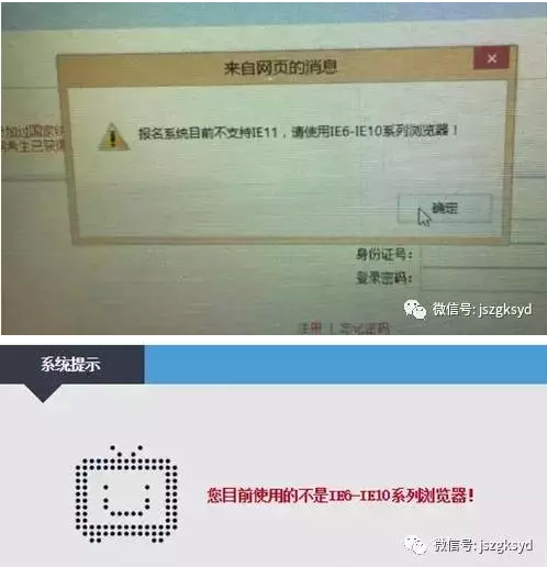 教师资格面试报名错误