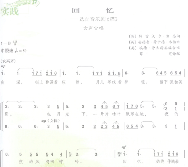 2019上教师资格高中音乐试讲真题