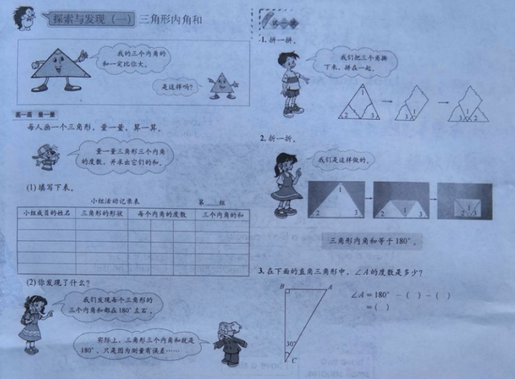 2019下半年小学教师资格《教育教学知识与能力》真题